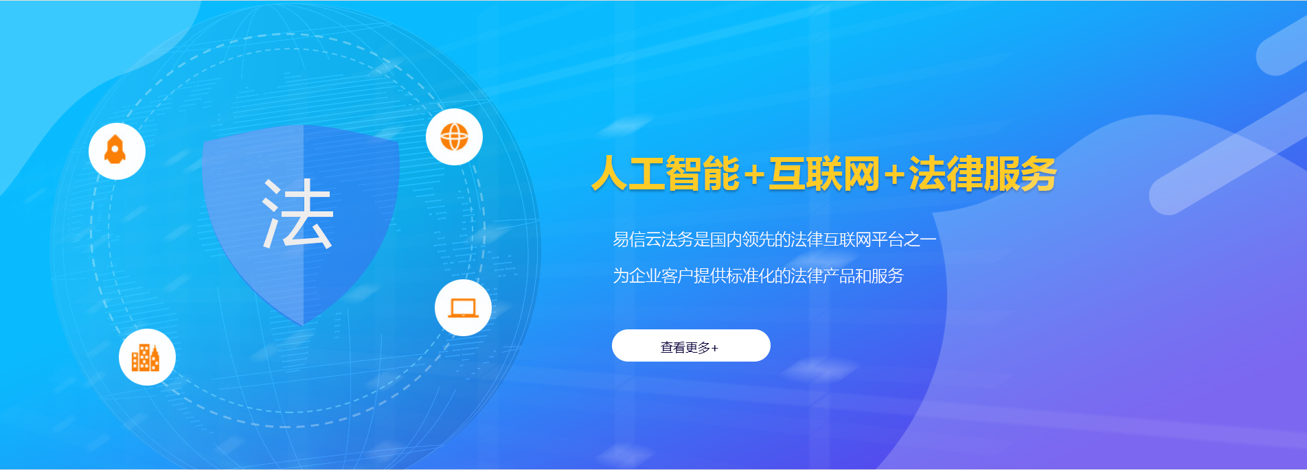 七堵律师在线咨询